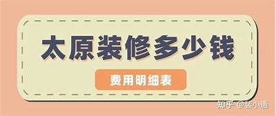 太原建筑材料制作价格清单-最新报价，太原市建材