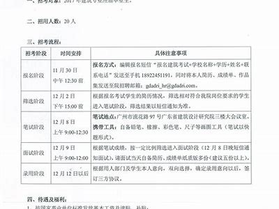 广东建筑材料应该怎么样去报考，广东建筑材料行业协会