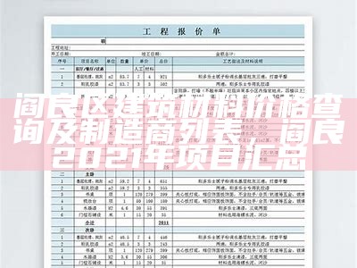 南京本地建筑材料价格查询及交易情况，南京建材指导价