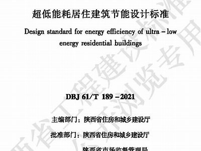 《栖霞区节能建筑材料标准解读与应用指南》，建筑节能工程使用材料有什么要求