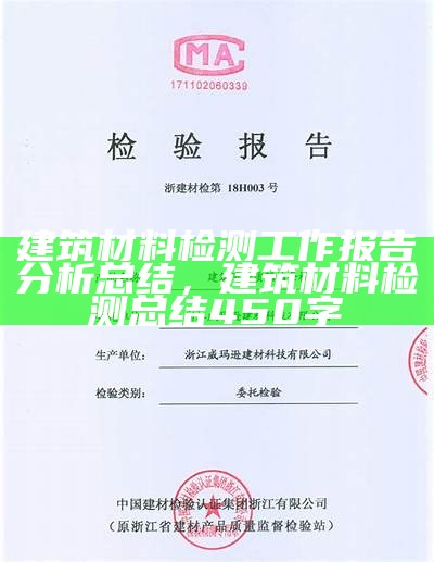 重庆建筑材料耐火试验站-专注耐火材料测试，重庆市耐火砖厂地址及电话