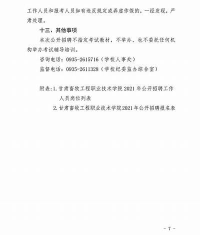 甘肃省建材集团招聘信息-最新岗位更新，甘肃省建材院招聘