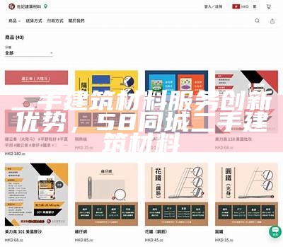 建筑材料代理商利润分析，建筑材料代理品牌