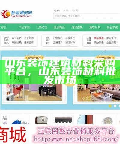 建筑材料招投标信息网站推荐，建筑工地建筑材料招标