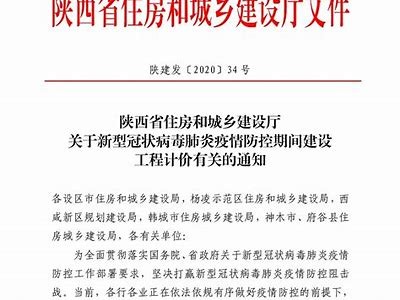 《陕西地区建筑材料出口价格一览表》，2021年陕西省建筑材料价格