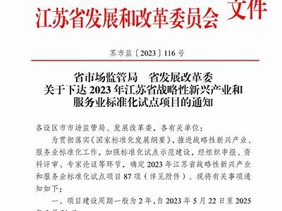 《江苏省绿色建筑材料定价政策与市场分析》，江苏省绿色建筑工程计价定额