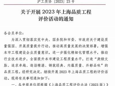 《上海建筑材料质量监督站：保障建筑安全与材料品质》，上海市建筑材料协会