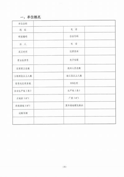 南京市绿色建筑材料入库规定，南京绿色建筑建材展