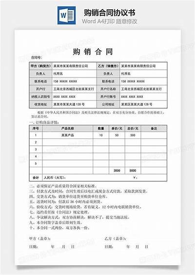 建筑材料采购合同模板免费下载，建筑工程材料采购合同范本