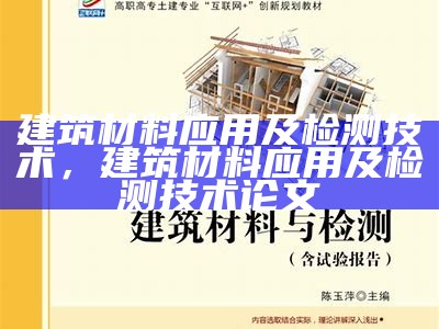 建筑材料常用碳酸钠含量分析，碳酸钠可以用于建筑