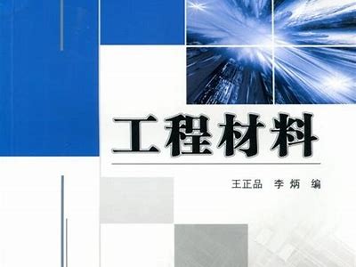 金属建筑材料项目推荐书，金属材料与建筑设计论文