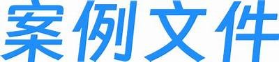 青浦区糕点建筑材料价格查询，青浦蛋糕订购电话