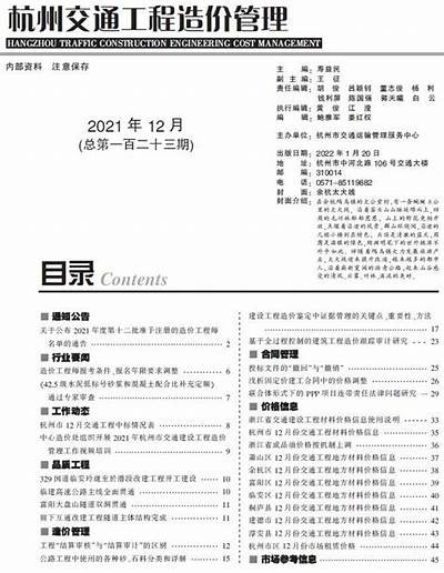 浙江建筑材料定制价格目录表，浙江建筑材料定制价格目录表图片