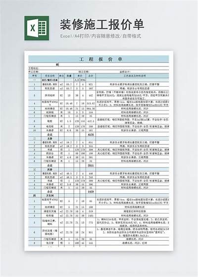 建筑材料招投标信息网站推荐，建筑工地建筑材料招标