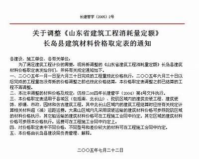 崇义县建筑材料价格查询，崇义招投标信息网