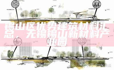 吉林建筑材料市场如何样？，吉林建筑材料 有限公司