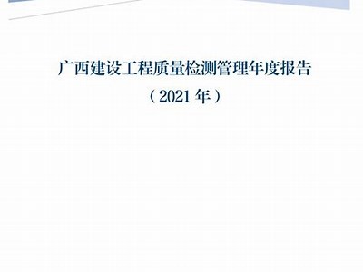 广西地区建筑材料需求量调查及预测，广西材料信息价