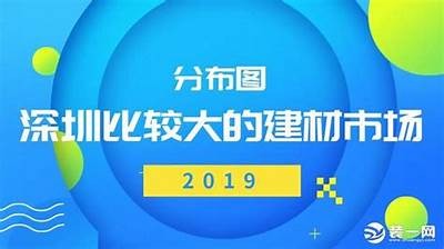 广州建筑材料供货商排名Top榜，广州建材厂家主要集中在哪