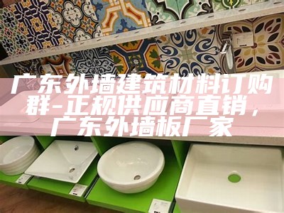 坊子区建筑材料最新价格查询，坊子建筑工程有限公司