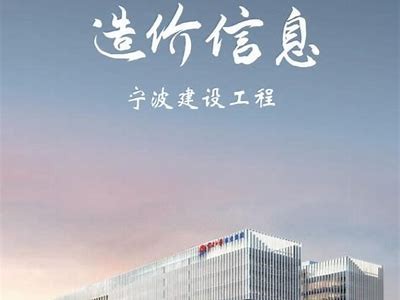 《2023年北京建筑材料价格完整版指南》，北京建筑材料价格行情